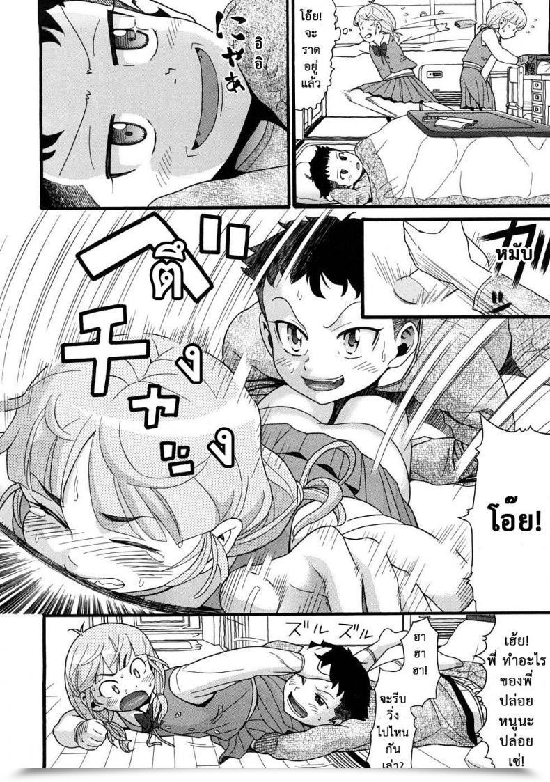 Doujin Hatch Molestando A Mi Hermana - Large Brother Bullies Little Sister - โดจินแปลไทย 9