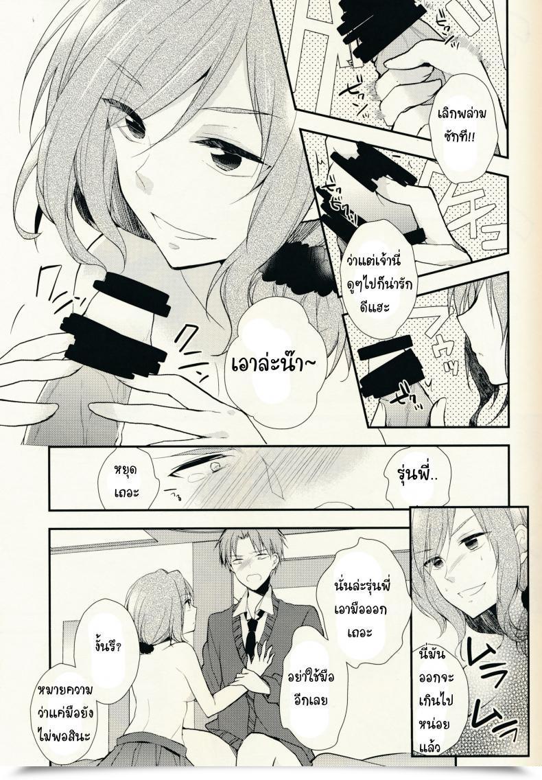 Doujin Sc65 Meromero Melon Ou, Peke Gekkan Majo Yuzuki-Sama Gekkan Shoujo Nozaki-Kun โดจินแปลไทย 17