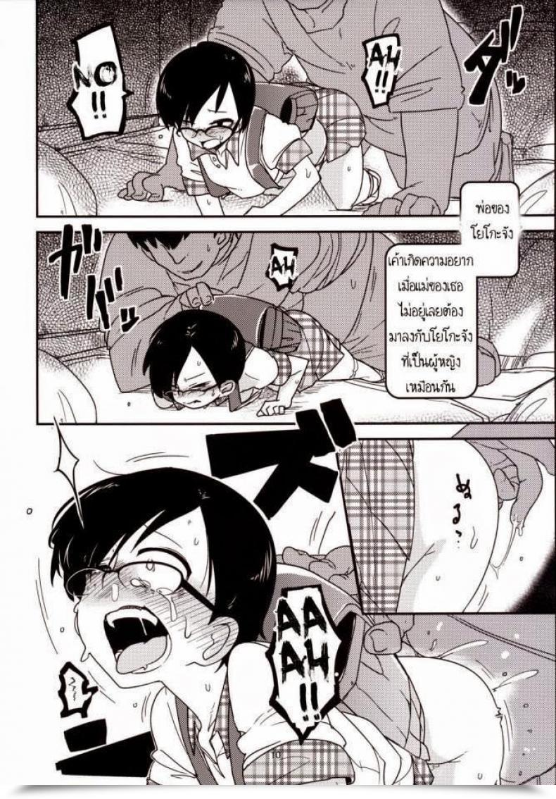 Doujin Tksn Ureshihime Kankan | Blissful Princess Violation โดจินแปลไทย 19
