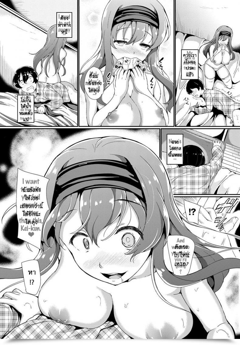 Doujin Inago Kiken Na Onee-San | The Damaging Onee-San Comedian Bavel 2017-01 โดจินแปลไทย 23
