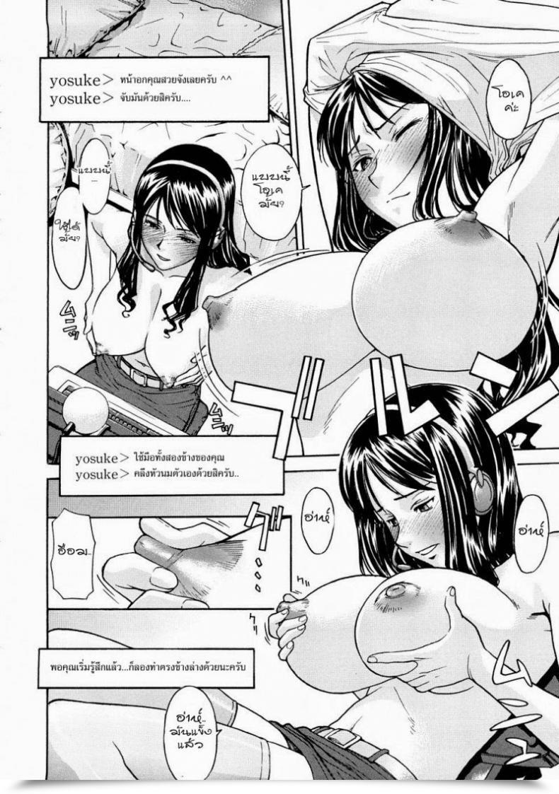 Doujin Inomaru Mado No Naka Comedian Mujin 2008-07 โดจินแปลไทย 19