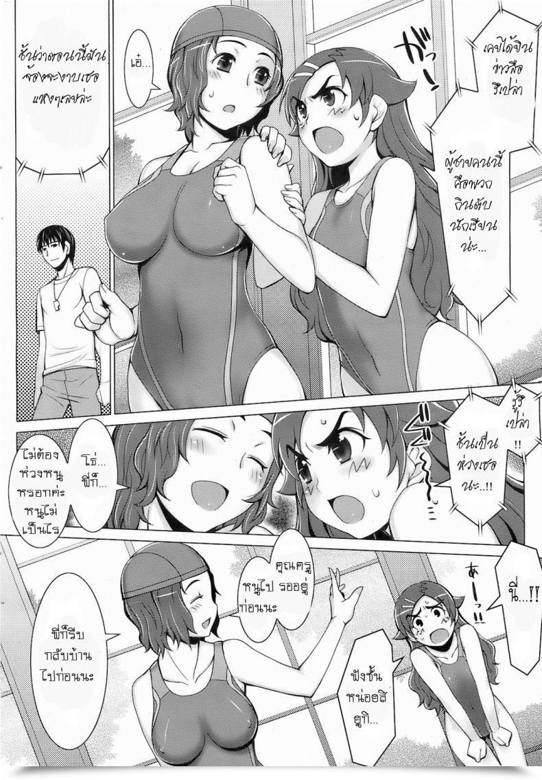 Doujin Seki Suzume Captured You? Comedian Hotmilk 2008-08 โดจินแปลไทย 3