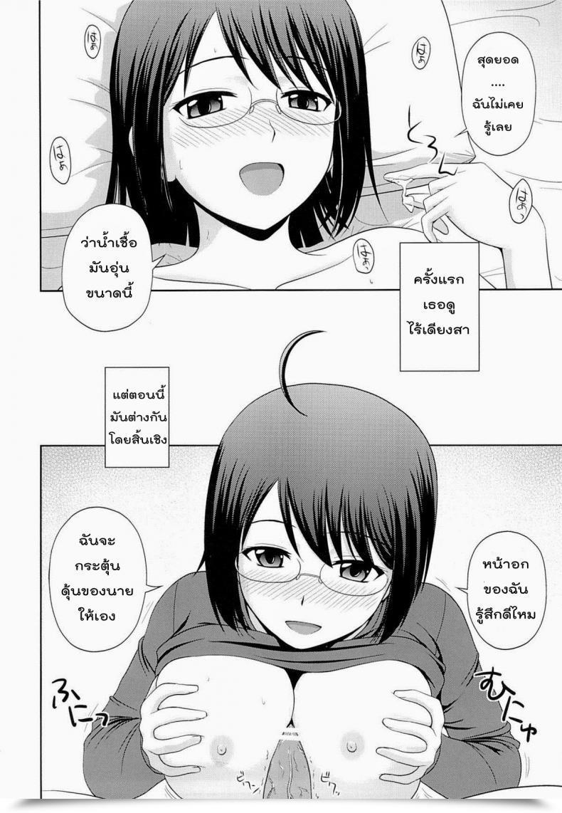 Doujin Satou Chagashi Sexuality X Service โดจินแปลไทย 25