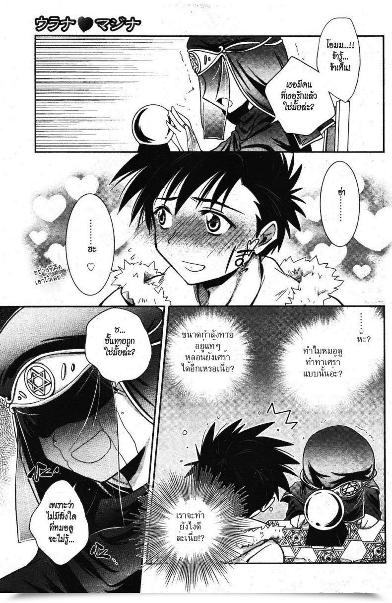 Doujin Kanou Ryuuji Fortune-Telling X Spell Casting Manga Bangaichi 2012-03 โดจินแปลไทย 9