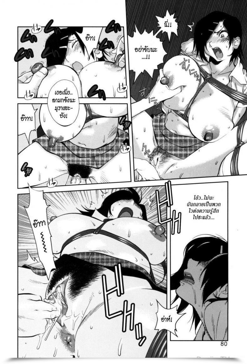 Doujin Kotoyoshi Yumisuke Glamorous Roses Ch.4 - Blue Lion โดจินแปลไทย 27