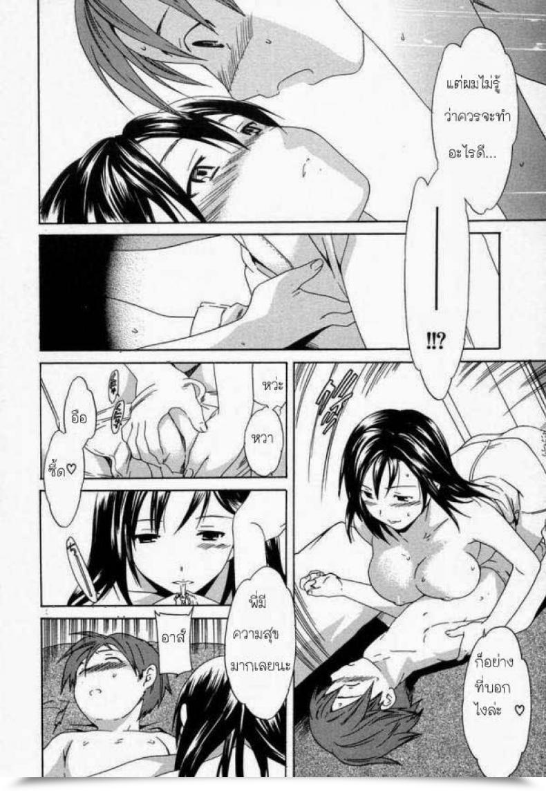 Doujin Cuvie Distortion Pedal โดจินแปลไทย 21