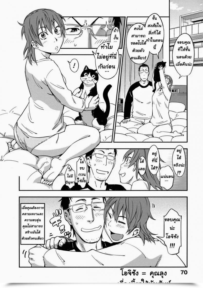 Doujin Konchiki Oidemase Nyan Nyan Ch.3 โดจินแปลไทย 47