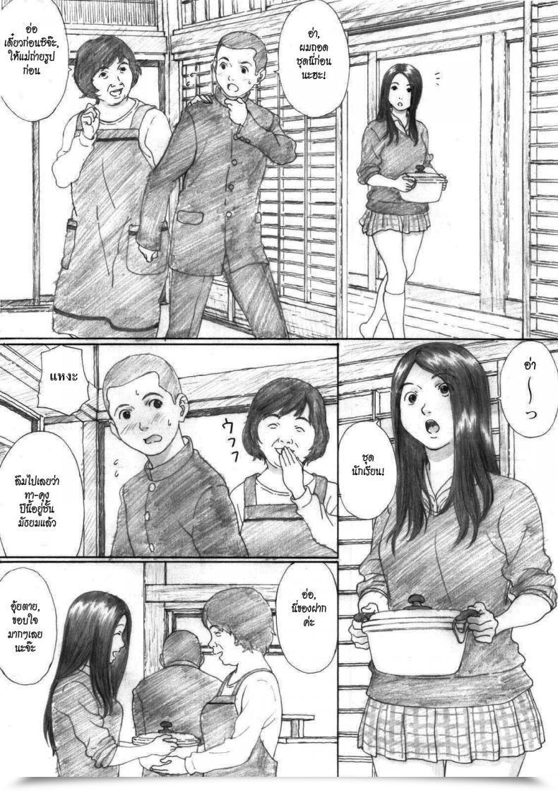 Doujin C77 Yakiyama Line Kahlua Suzuki Aoringo Nocturne โดจินแปลไทย 5