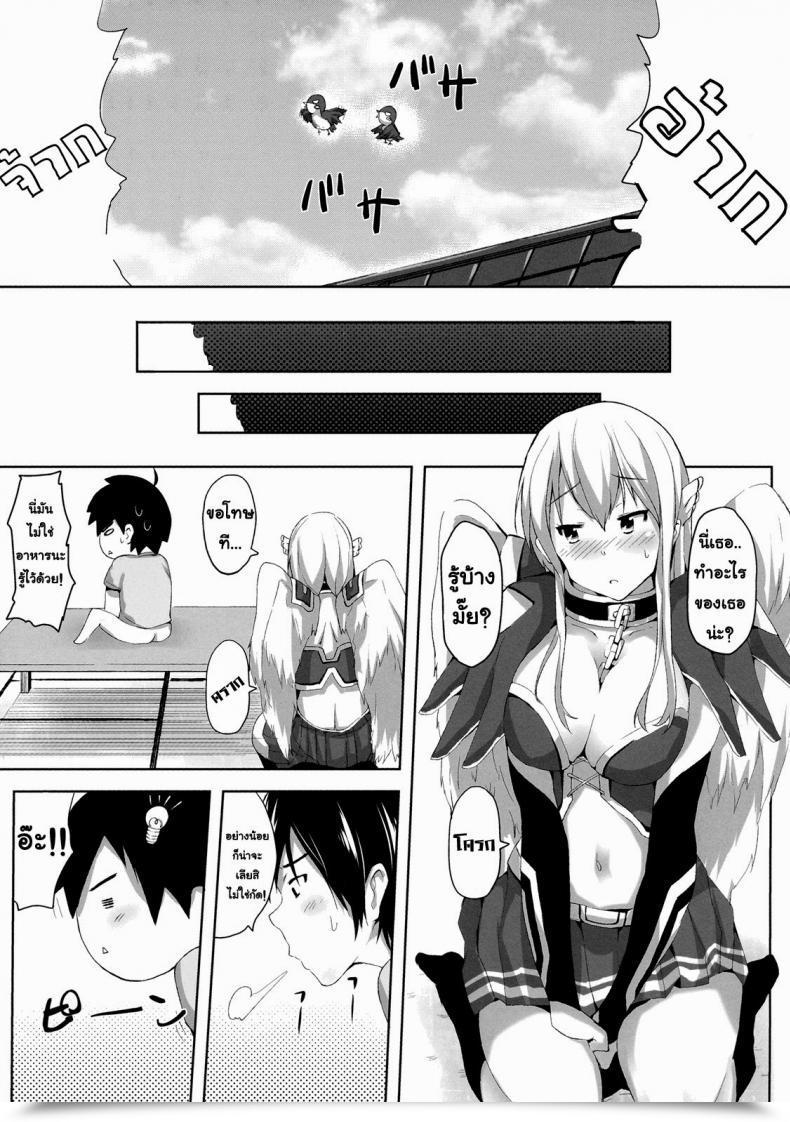 Doujin Galley Ryoma Sora No Astraea Sora No Otoshimono โดจินแปลไทย 11