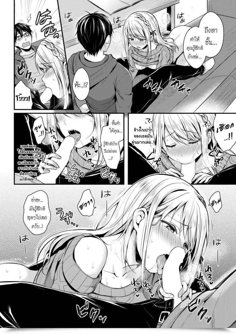 Doujin Pei Moi! Comedian Kairakuten Beast 2018-04 โดจินแปลไทย 19