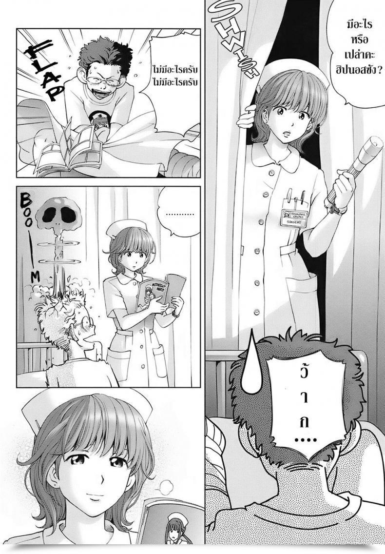 Doujin Senke Kagero Tenshi No Hidarite Nurse No Migite | Angel'S Left Hand, Nurse'S Proper Hand Candy Life, Please!! โดจินแปลไทย 11