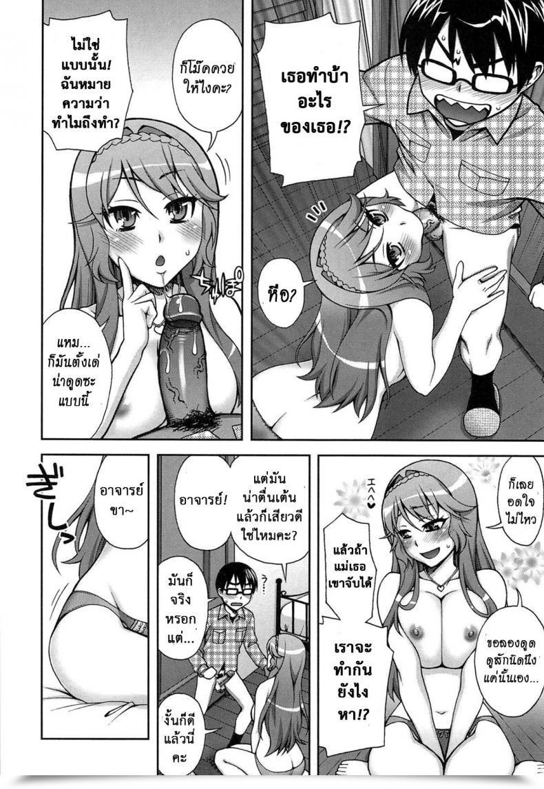 Doujin Unagimaru Yoiko No Gohoubi | An Excellent'S Boy Present Comedian Megastore 2011-04 โดจินแปลไทย 27
