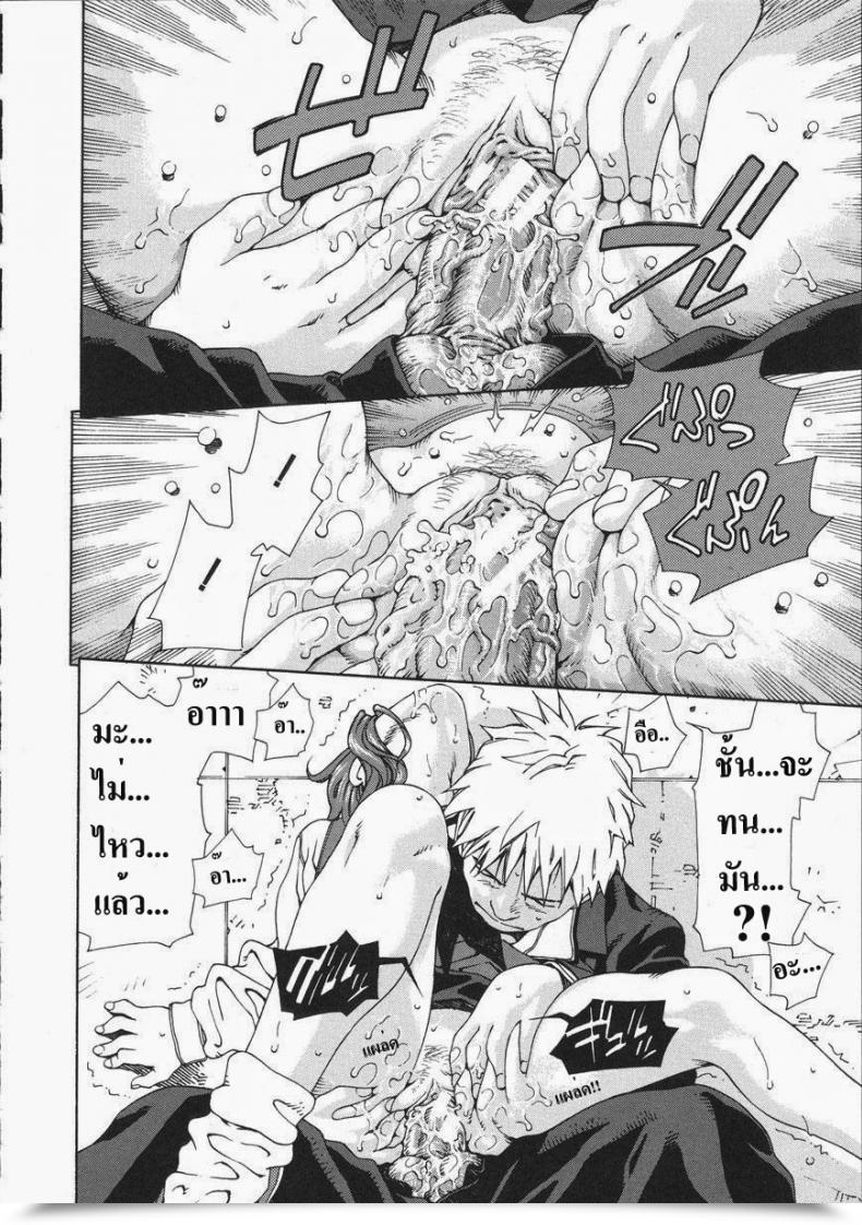 Doujin Seto Yuuki Accelerando โดจินแปลไทย 39