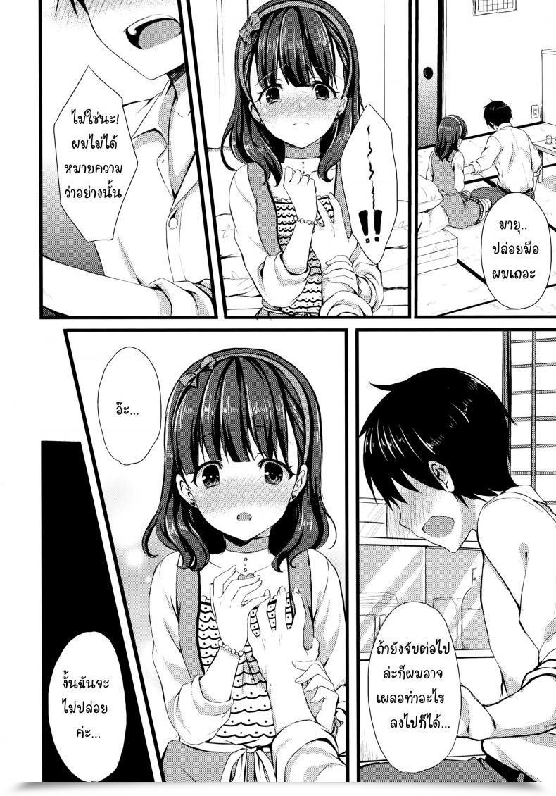 Doujin C86 Tottototomekichi Tomekichi Mayu Ja Dame Desuka? | Is Mayu Not Adequate? The E-Mail Protected Cinderella Ladies โดจินแปลไทย 19