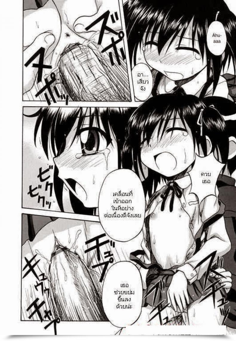 Doujin Nanana Nana Go Go First Expertise โดจินแปลไทย 23