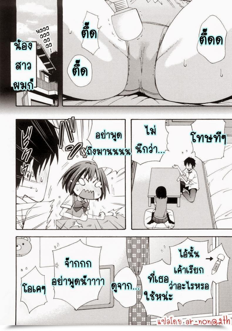 Doujin Coelacanth Good Occasions Ch.1 โดจินแปลไทย 17