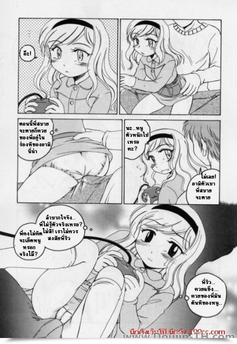 Doujin Wanyanaguda Brothers Recreation... โดจินแปลไทย 7