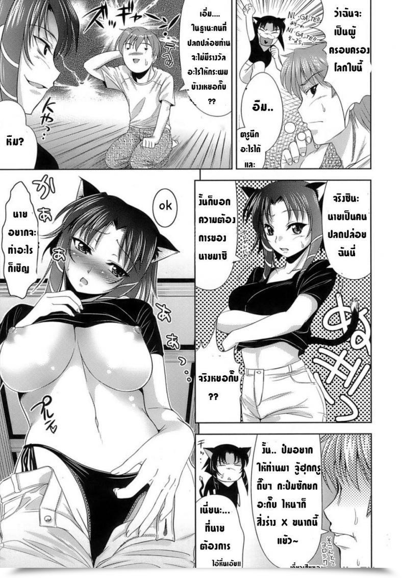 Doujin Yasui Riosuke Pussy Possession โดจินแปลไทย 9