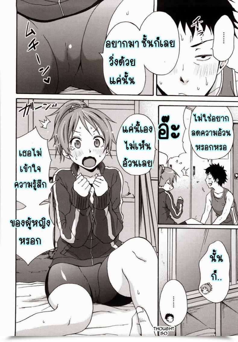 Doujin Coelacanth Good Occasions Ch.4 โดจินแปลไทย 7