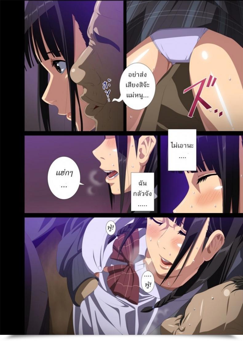 Doujin Ss-Brain Hame Kui Chikan Denshya โดจินแปลไทย 9
