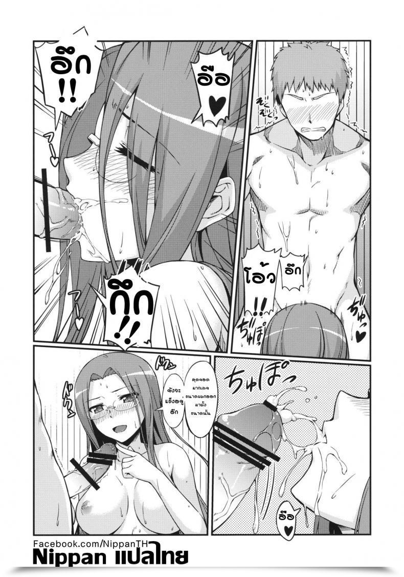 Doujin C81 S.S.L Yanagi Rider-San To Kaisuiyoku. | Rider-San And The Seaside Destiny/Keep Evening โดจินแปลไทย 35
