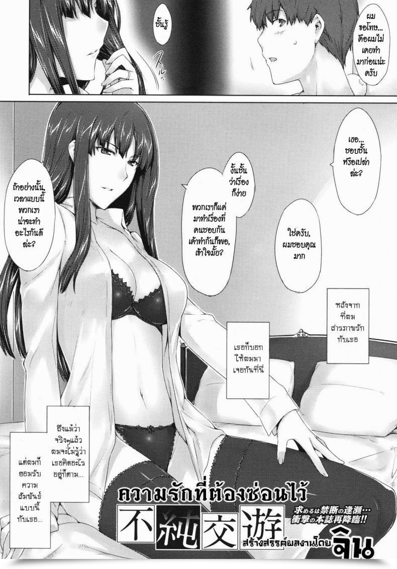 Doujin Jin Fujun Kouyuu Comedian Megastore 2010-07 โดจินแปลไทย 3