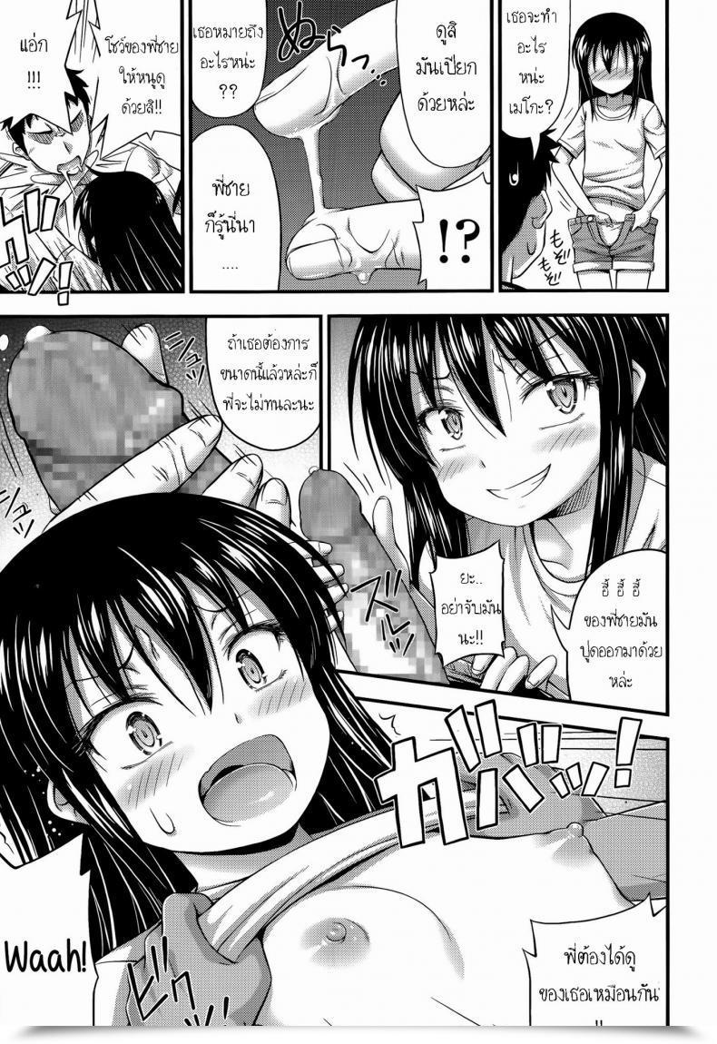 Doujin Noise Ouchi De Wrestling | Our House Is My Sister'S Ring Comedian Lo 2014-07 โดจินแปลไทย 17