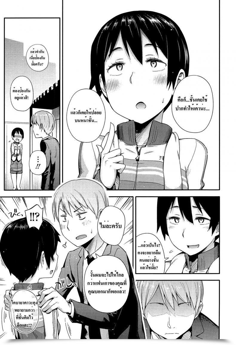 Doujin Toruneko Anoko To Iikoto - Mkg!! โดจินแปลไทย 5
