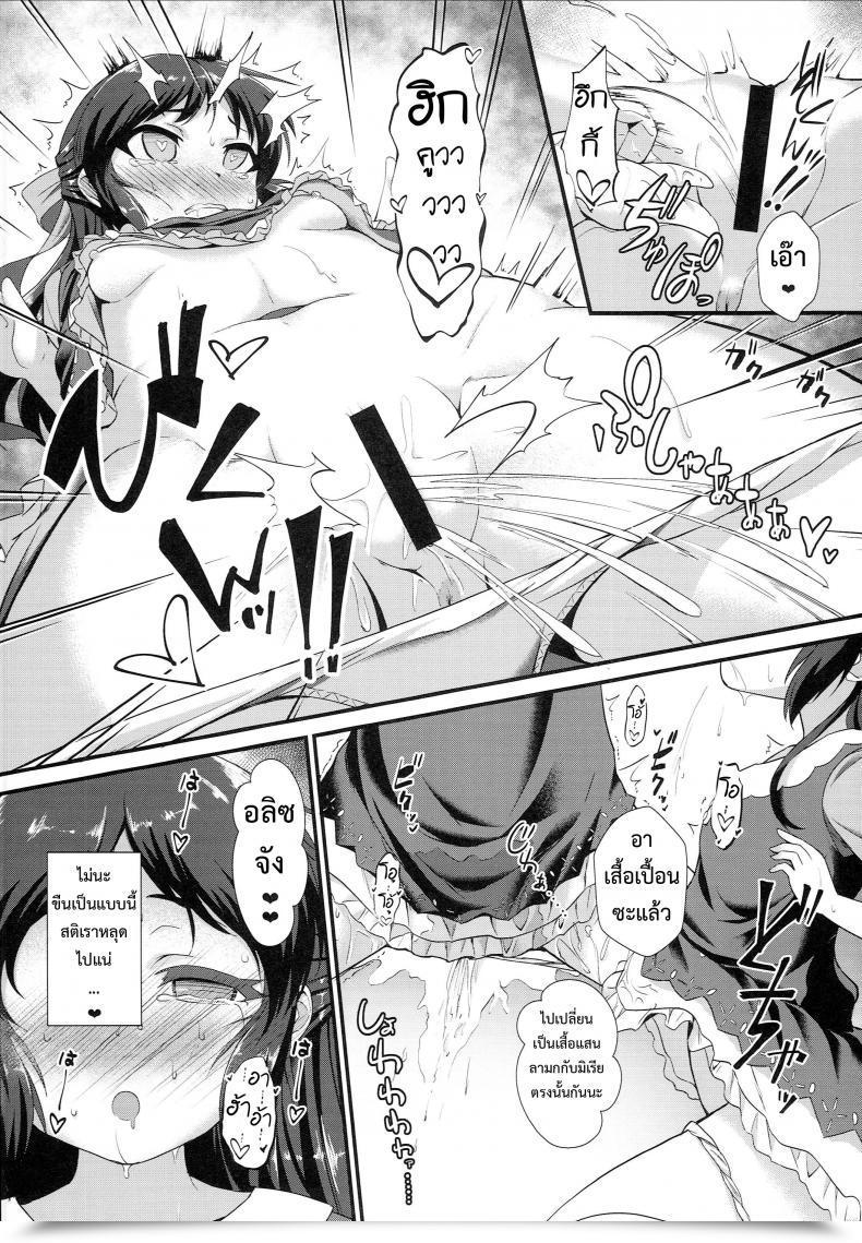 Doujin C93 Charan Poran Nekono Matatabi Saimin Arisu -Kakusei No Chidol- The E-Mail Protected Cinderella Women โดจินแปลไทย 15