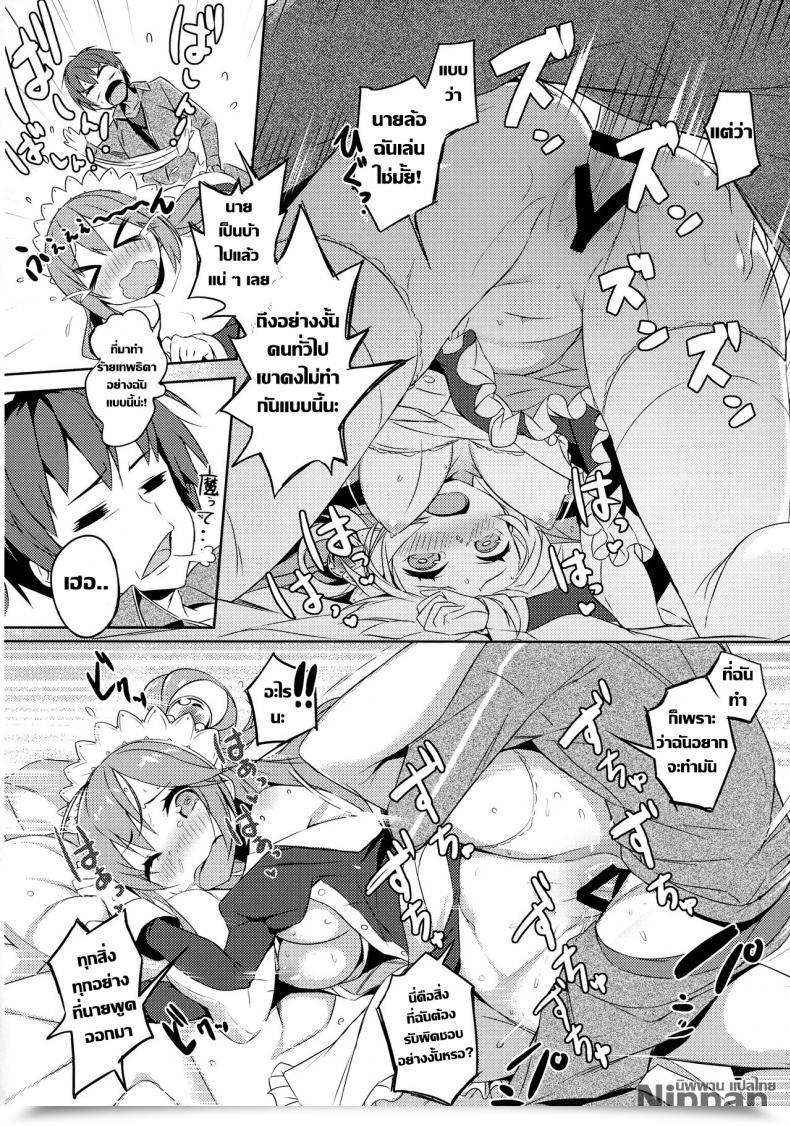 Doujin Comic1☆11 Excessive Tech Pen Case Tam-U Kono Da-Maid To Mitsudan O! | A Non-Public Dialogue With This Ineffective Maid! Kono Subarashii Sekai Ni Syukufuku O! โดจินแปลไทย 43