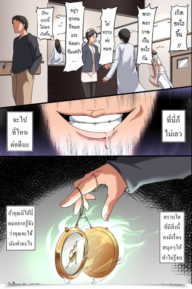 Doujin Mc Jikan Teishi Ore Igai Minna Cease! Jiyuujizai Ni Soku Hame Okay Na Sekai โดจินแปลไทย 89