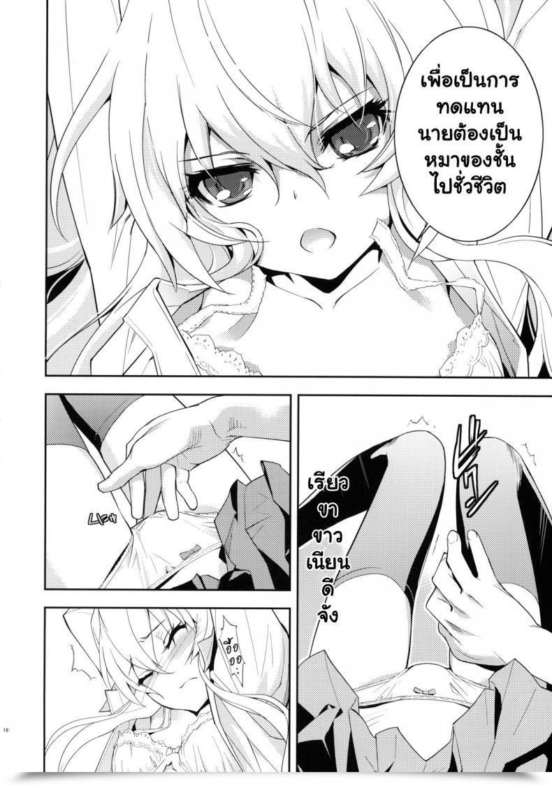 Doujin C75 Hapoi-Dokoro Okazaki Takeshi In The Future -Aruhi- Toradora! โดจินแปลไทย 29