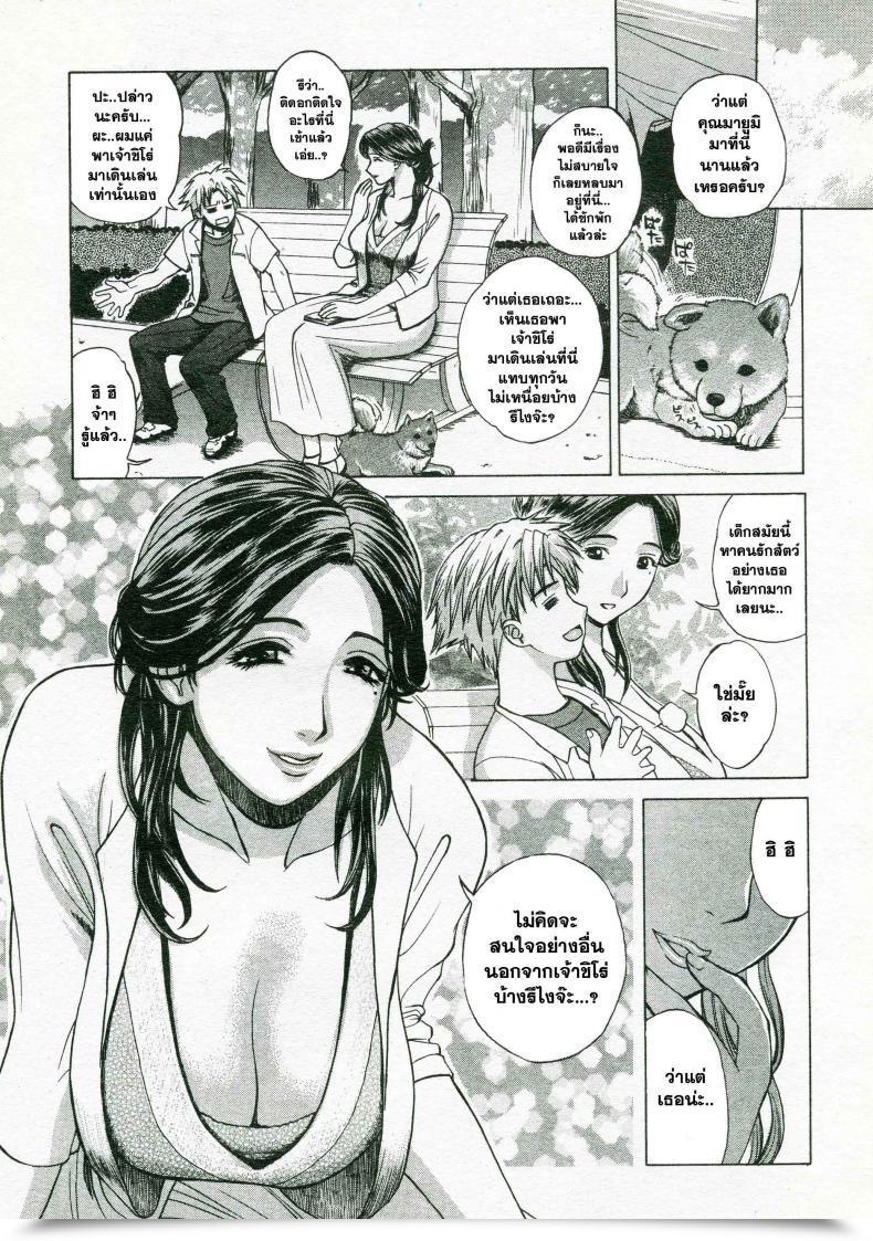 Doujin Miyabi Tsuzuru 憧憬 โดจินแปลไทย 5