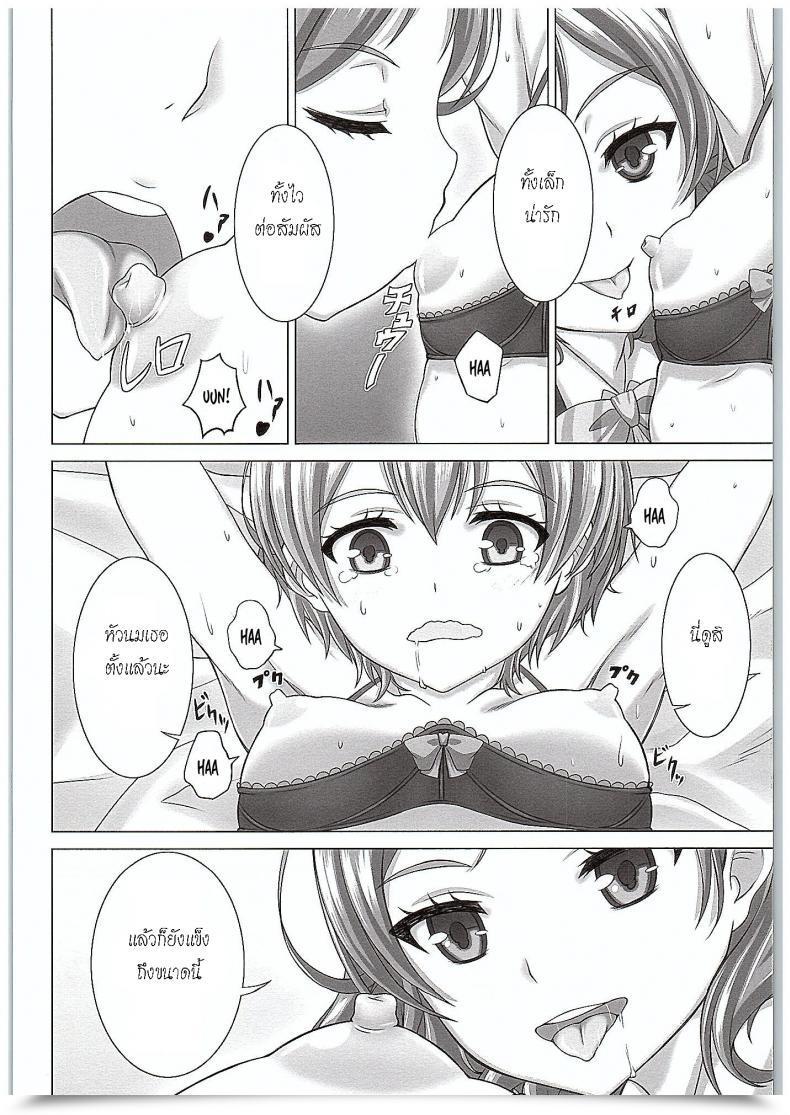 Doujin Comic1☆10 Shiromitsuya Shiromitsu Suzaku Rin-Chan De Asobou! | Giocare Con Rin-Chan! Love Stay! โดจินแปลไทย 17