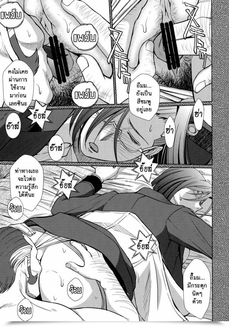 Doujin C84 Circle Outerworld Chiba Shuusaku 2198-Nen No Niimi Kaoru House Battleship Yamato 2199 โดจินแปลไทย 23