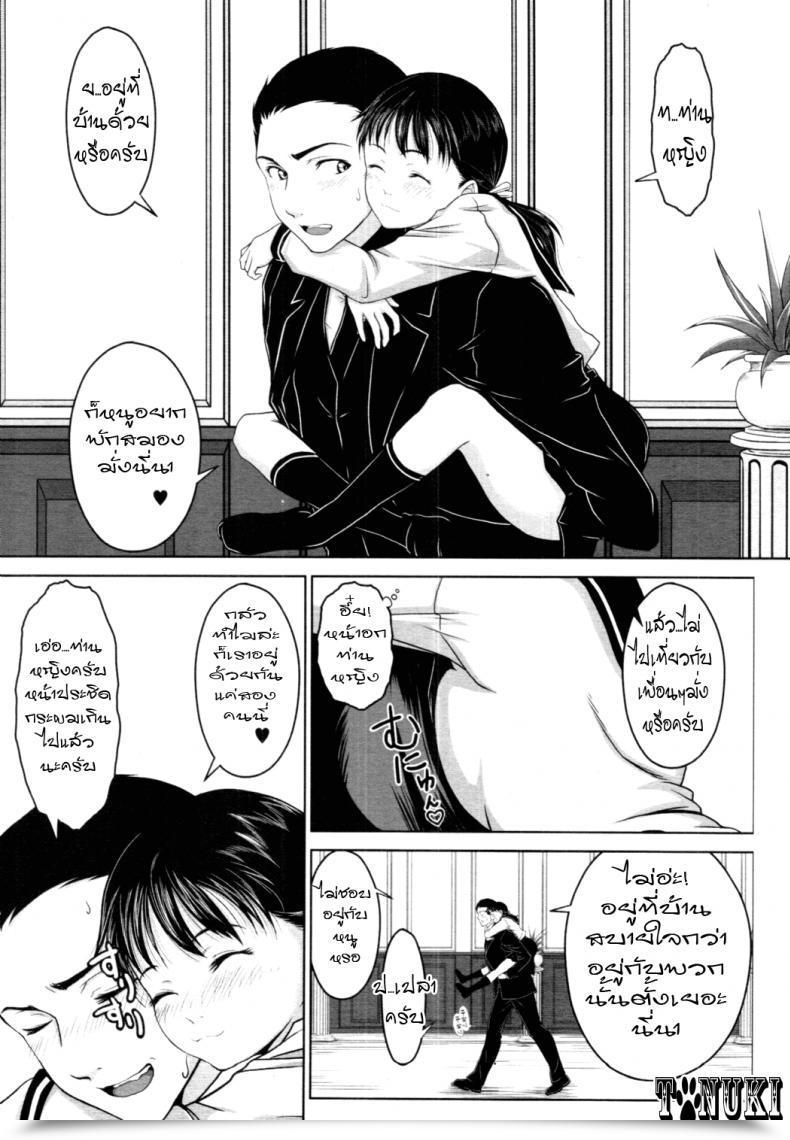 Doujin Osuzu Akiomi My Honest Woman โดจินแปลไทย 5