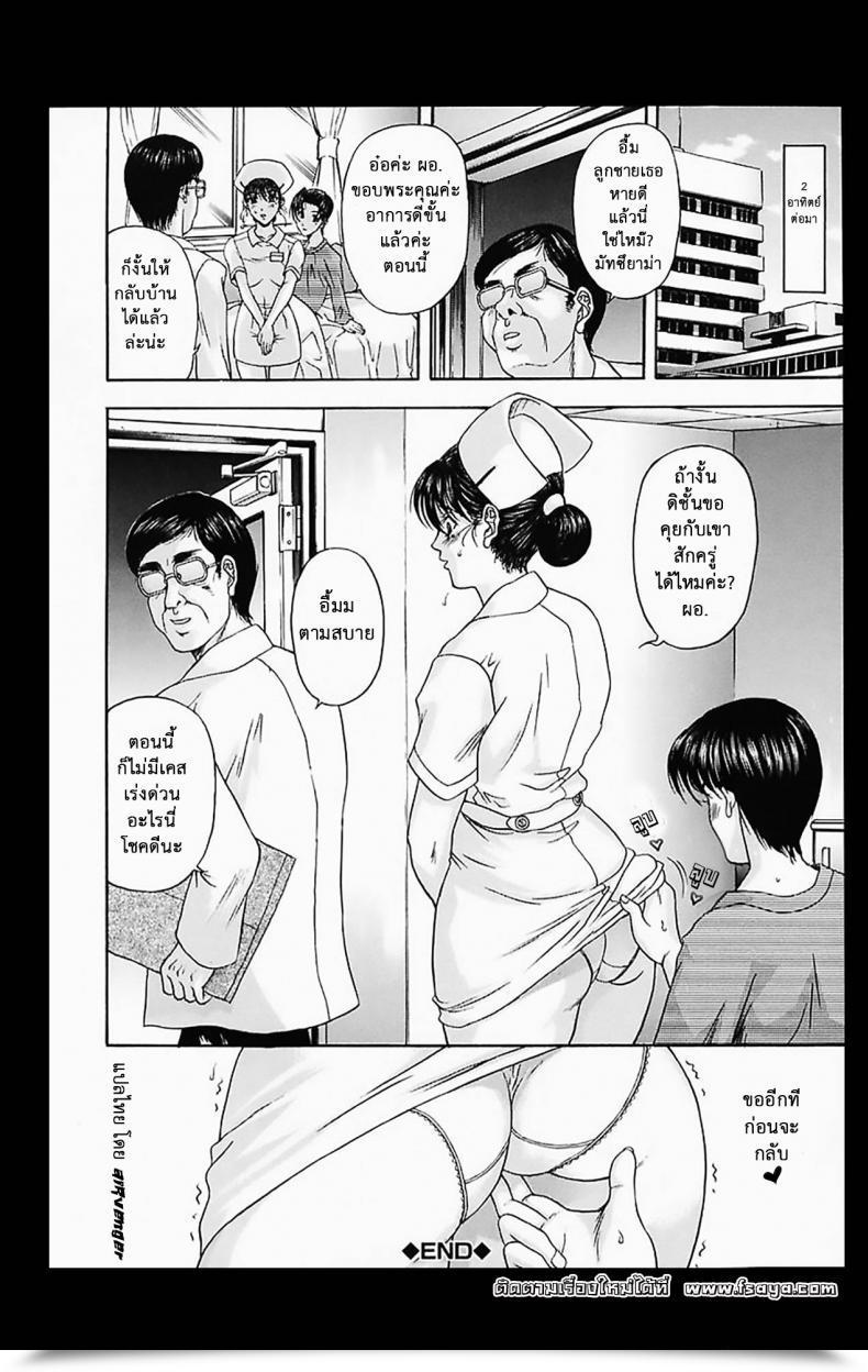 Doujin Amano Hidemi Hakui No Haha Midara โดจินแปลไทย 39