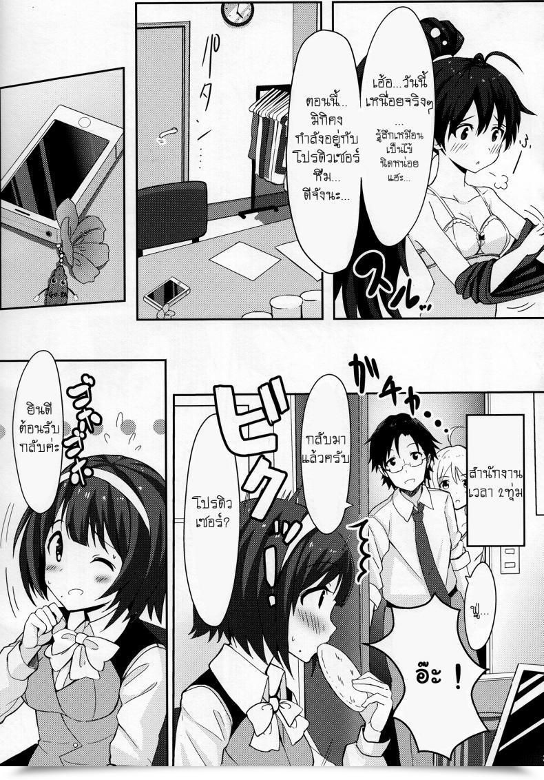 Doujin C84 Electrical Mirai Denki Pele Blue Inexperienced The E-Mail Protected โดจินแปลไทย 7