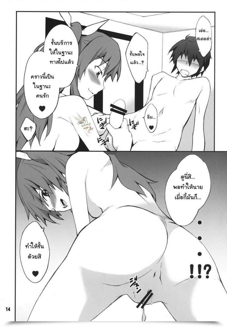 Doujin C89 P-Forest Hozumi Takashi Koujo-Sama Wa Heroine De Choroine De Eroine Nanodesu. Rakudai Kishi No Cavalry โดจินแปลไทย 25
