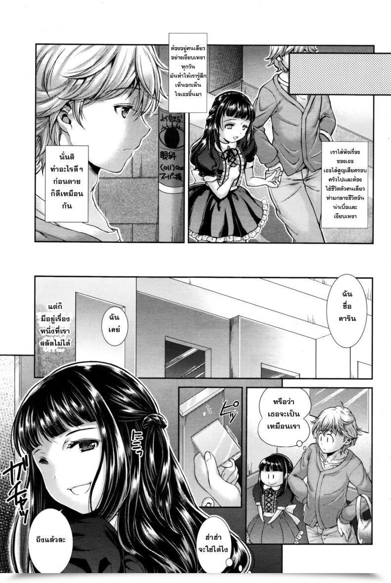Doujin Shuko Kumo No Su | The Spider Internet Ladies Kind Vol. 11 โดจินแปลไทย 5
