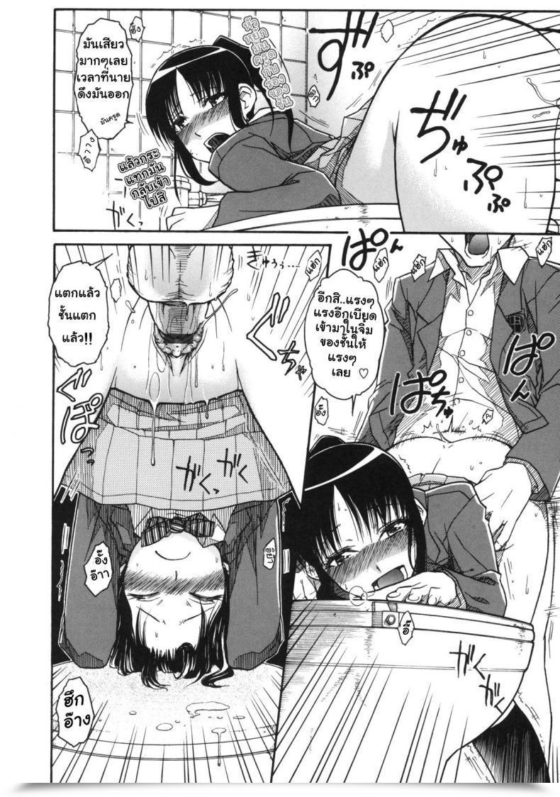 Doujin Isorashi Chiharu No Fuwari โดจินแปลไทย 43