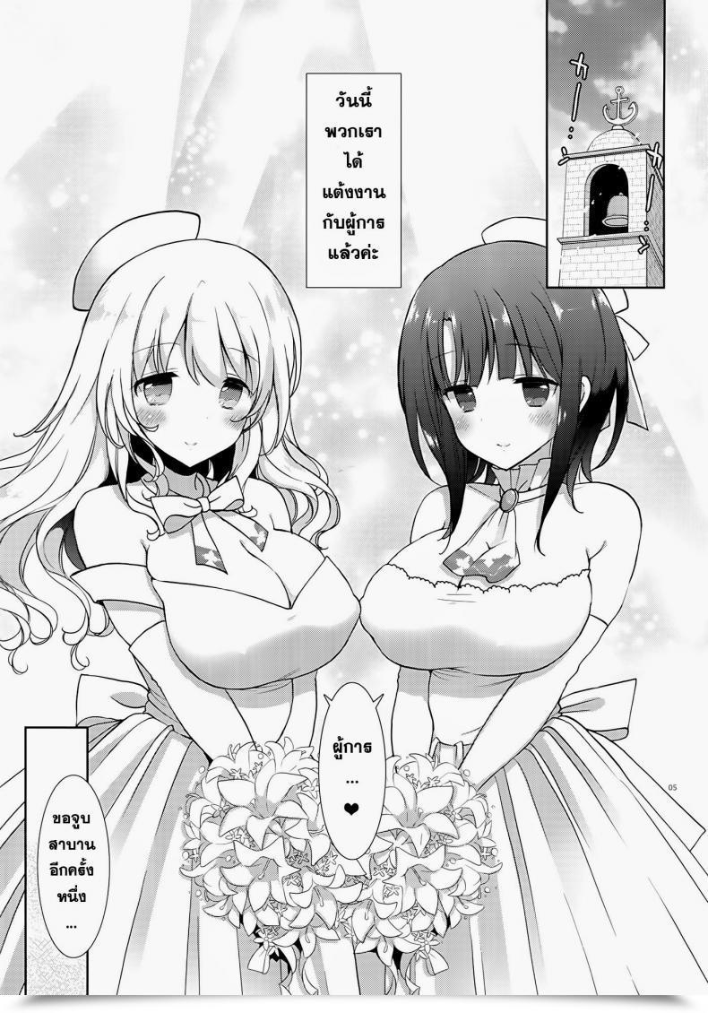 Doujin C86 Mozuchichi Mozuya Murasaki Kekkon Kakko Sumi Kantai Assortment -Kancolle- โดจินแปลไทย 5