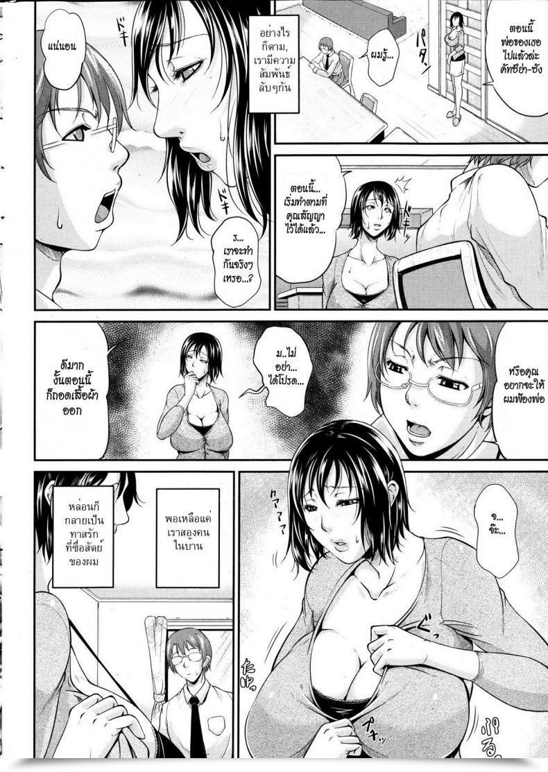 Doujin Toguchi Masya Keibosei Reside | Reside Video Streaming Life With My Stepmom Comedian Milf 2012-2 Vol. 5 โดจินแปลไทย 13