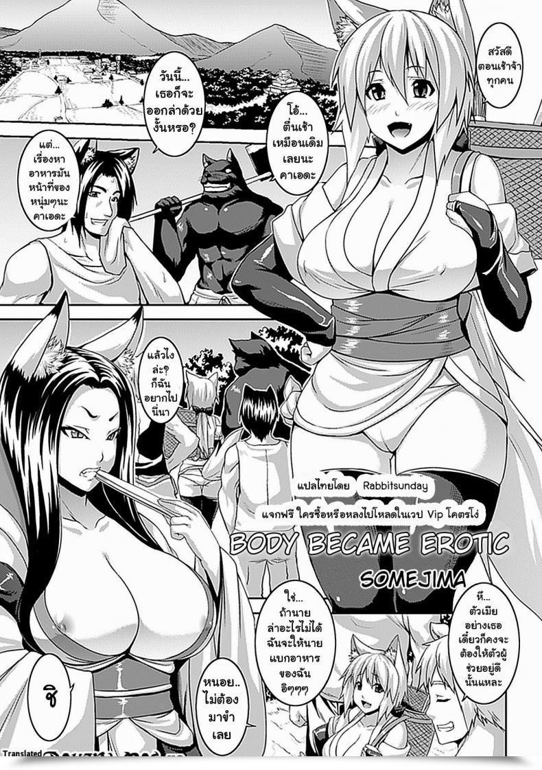 Doujin Somejima Physique Grew To Become Erotic Nounai Ekijiru โดจินแปลไทย 35