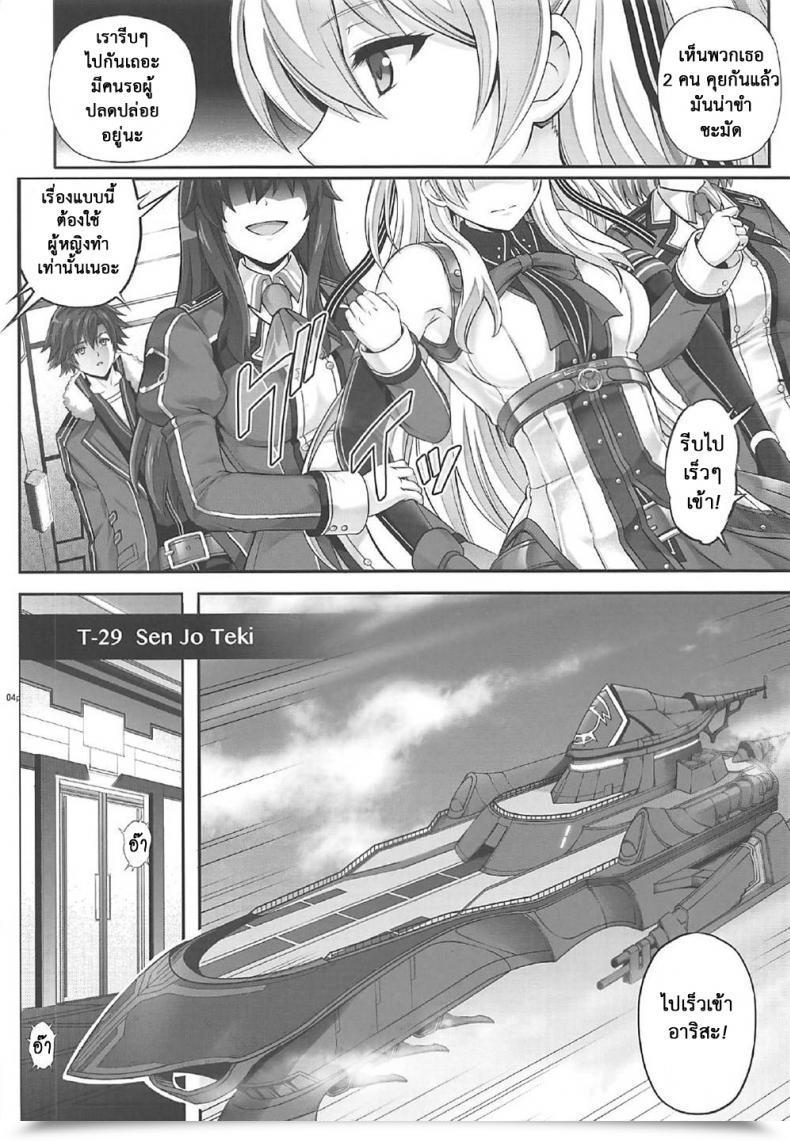Doujin C92 Cyclone Izumi, Reizei T-29 Senjoteki The Legend Of Heroes: Sen No Kiseki Ii โดจินแปลไทย 5