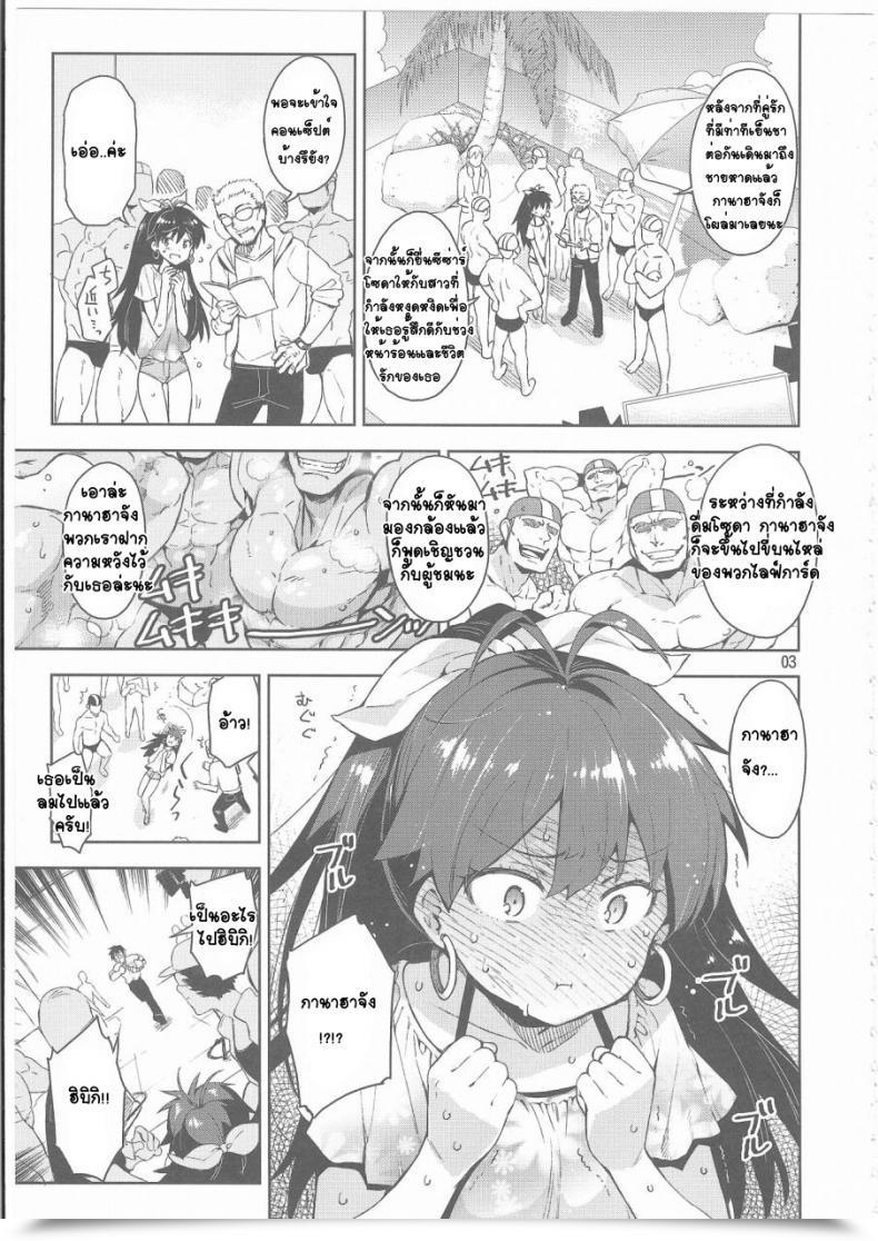 Doujin C85 Redrop Miyamoto Smoke, Otsumami Hibiki Wa Hatsujouki!? The E-Mail Protected โดจินแปลไทย 3