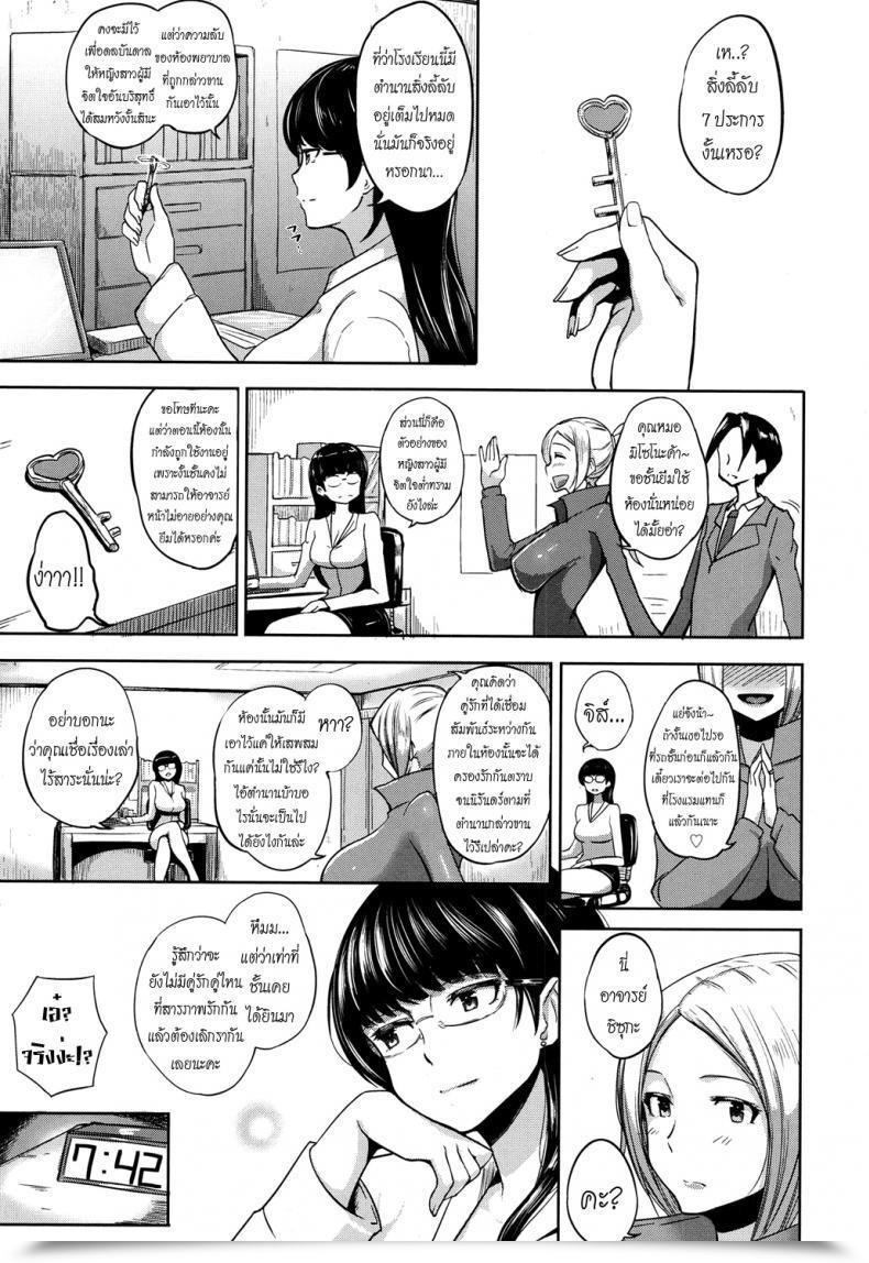 Doujin Ao Madousi Houkago Lovehokenshitsu! | After Faculty Love Infirmary Comedian Koh 2017-09 โดจินแปลไทย 37