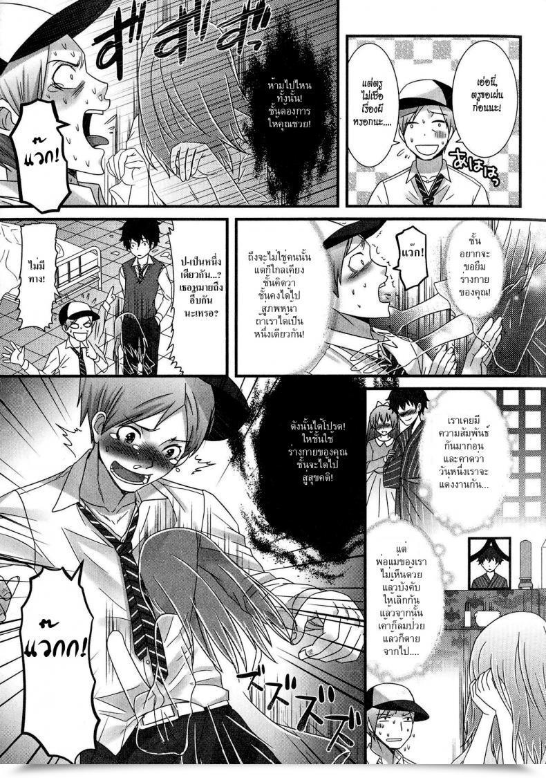 Doujin Palco Nagashima Koibito Wa Yuurei!? | My Lover Is A Ghost?! Nyotaika Dynamites! 5 โดจินแปลไทย 13