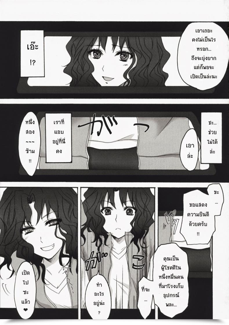 Doujin C76 Ningen Modoki Oomori Candy Child Amagami โดจินแปลไทย 7