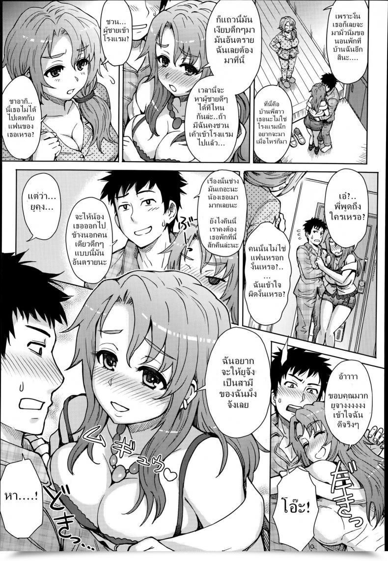 Doujin Itou Eight Wakachiai | Shared Love Comedian Anthurium 014 2014-06 โดจินแปลไทย 5